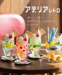 タンブラー 「アデリアレトロ」ガラスコップ 中コップの詳細画像3