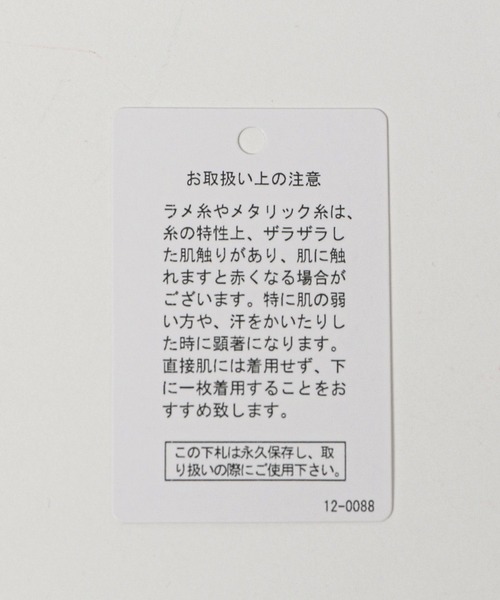 セーター ニット ラメロゴニットプルオーバー / 141928 メンズ | LAKOLE | 23