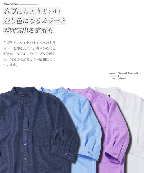 JIGGYS SHOP（ジギーズショップ） 七分袖 シャツ 麻タッチ バンド
