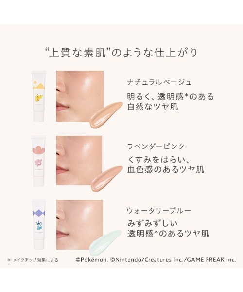 Naturaglace（ナチュラグラッセ） uvカット 化粧下地 下地 メイク