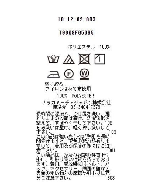 【極美品25300円】ナラカミーチェ♦️女子アナ✨ジョーゼット幾何プリントリボン NARACAMICIE（ナラカミーチェ）の「ジョーゼット幾何ダブル