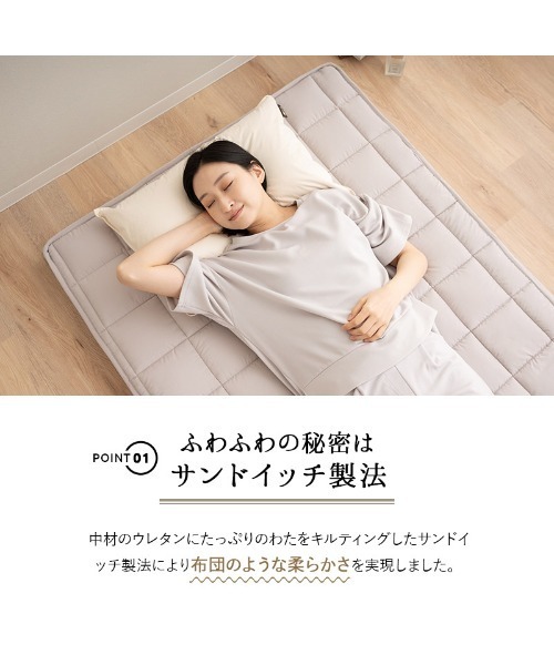 EMOOR（エムール） ベッド 寝具 マチ付き 三つ折り布団マットレス