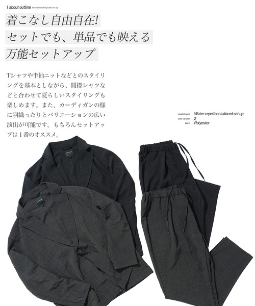 JIGGYS SHOP セットアップ 「セットアップ」撥水 リネンライク