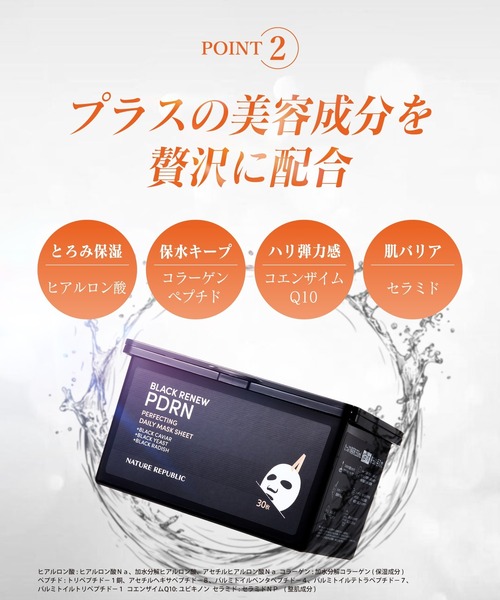 NATURE REPUBLIC（ネイチャーリパブリック） パック シートマスク