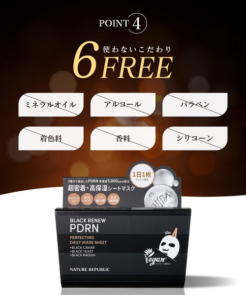 NATURE REPUBLIC（ネイチャーリパブリック） パック シートマスク
