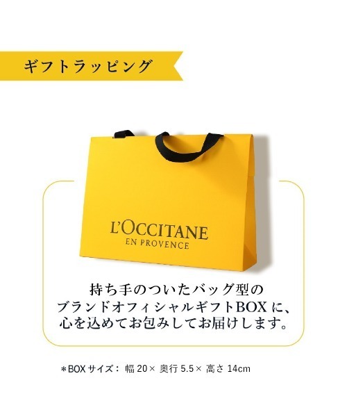L'OCCITANE（ロクシタン） コスメセット コフレ フルールドスリジエ