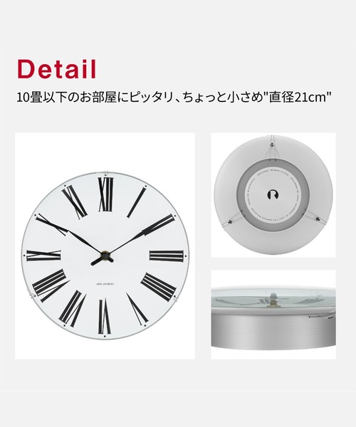 アルネ・ヤコブセン ローマン 290mm ARNE JACOBSEN 時計 ROMAN WALL CLOCK アルネ ヤコブセン