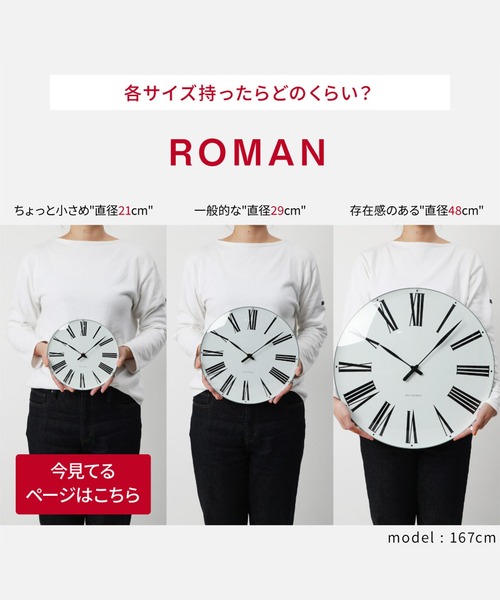 ARNE JACOBSEN 時計 ROMAN WALL CLOCK アルネ ヤコブセン