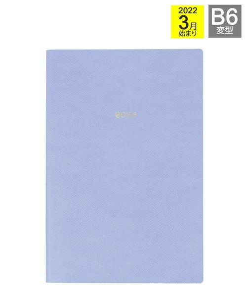 超激安特価 手帳 Edit 22 スケジュール帳 3月始まり 週間バーチカル B6変型 スープル プリュス Materialworldblog Com