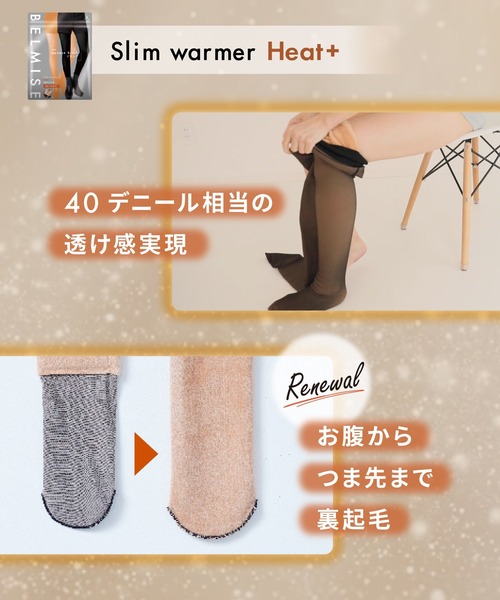 BELMISE（ベルミス） 靴下 「販売枚数680万枚突破！」「公式ベルミス