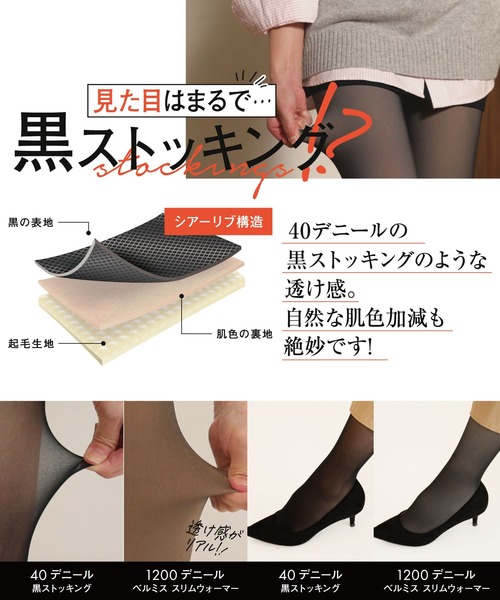 BELMISE（ベルミス） 靴下 着圧 「公式」 2枚セット スリムウォーマー