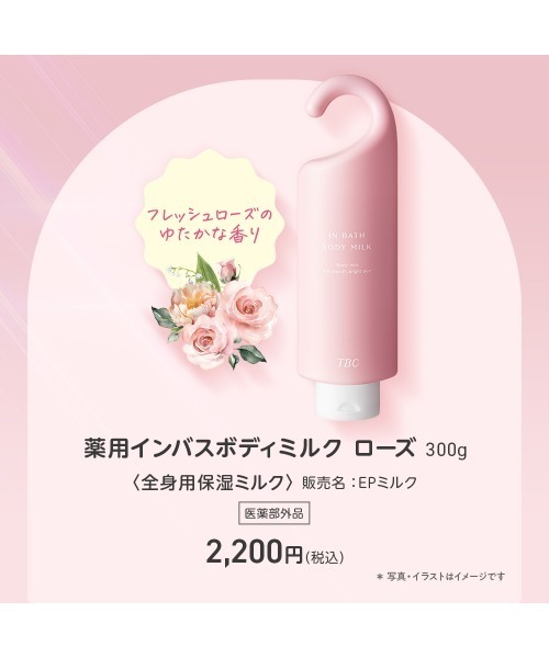 エステティックTBC コスメセット コフレ 「ギフトBOX付」ご褒美ボディ