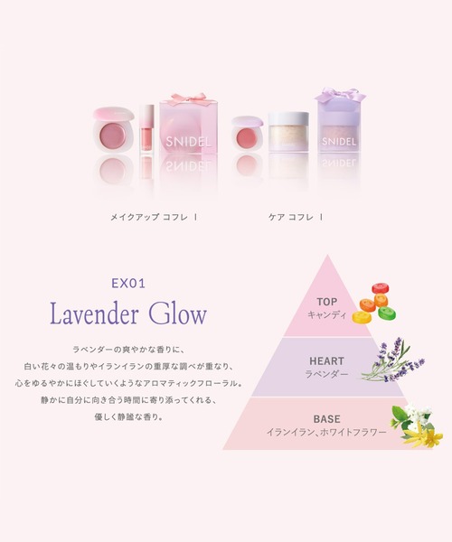 SNIDEL BEAUTY（スナイデルビューティ） コスメセット コフレ