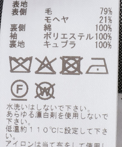 コート アウター 「TOGA/トーガ」Wool mohair sleeveless jacket ジャケット レディースの画像
