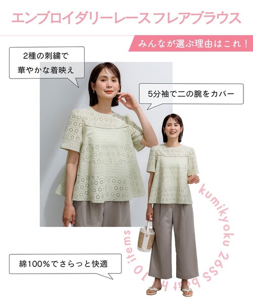 ブラウス シャツ エンブロイダリーレース ティアードブラウス