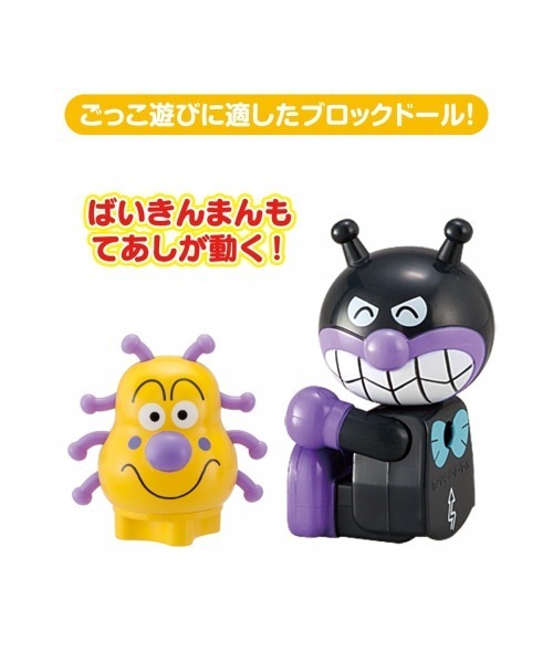おもちゃ だだんだん！もぐりん！バイキンじょうが作れる！ ばいきん