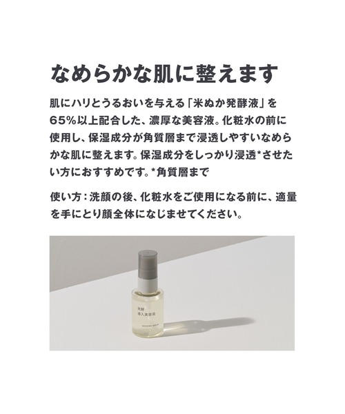 無印良品（MUJI） 美容液 オイル クリーム 発酵導入美容液 : ZOZOTOWN