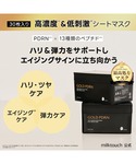 パック シートマスク ミルクタッチ milk ...の詳細画像2