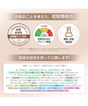 パック シートマスク ミルクタッチ milk ...の詳細画像5