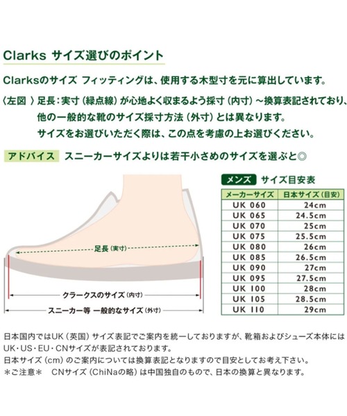 Clarks（クラークス） シューズ 「Clarks」Wallabee / ワラビー メンズ