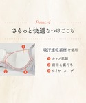 ブラジャー 「小さく見せるブラ」の詳細画像5
