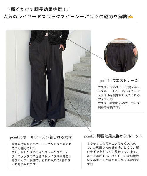 Ray Cassin（レイカズン） ワイドパンツ スラックス パンツ 「ライン
