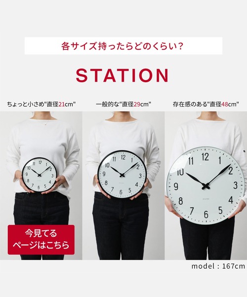 ARNE JACOBSEN（アルネ ヤコブセン） 時計 ARNE JACOBSEN STATION WALL