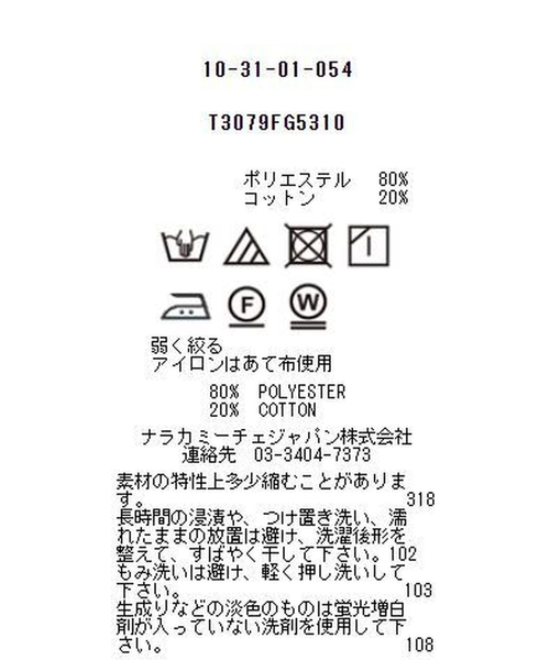 ナラカミーチェ　ホワイトスタンドボウタイブラウス新品未使用　サイズ3 NARACAMICIE ブラウス シャツ ホワイトスタンドボウタイブラウス