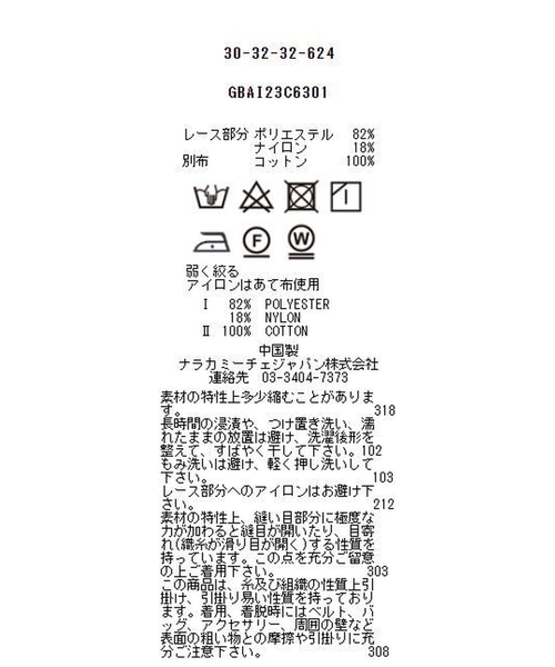 tシャツ 「NARACAMICIE」カットレースブラウス レディース NARACAMICIE tシャツ 「NARACAMICIE」カットレースブラウス