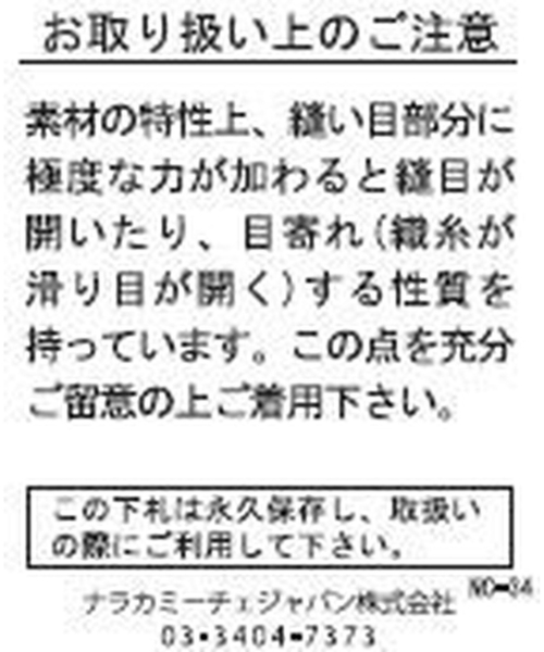 NARACAMICIE tシャツ 「NARACAMICIE」カットレースブラウス