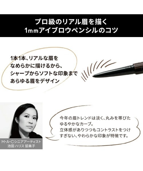 M・A・C（マック） アイブロウ プロ ブロウ ディファイナー 1MM-チップ