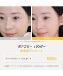 フェイスパウダー ポアブラー パウダーの詳細画像4