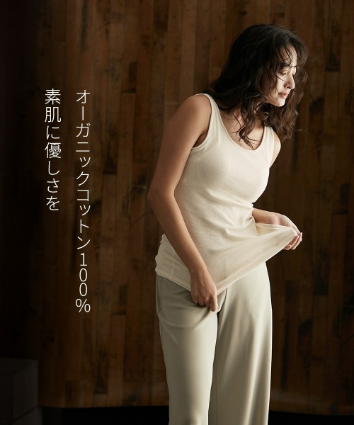 ニッセン（nissen） インナーシャツ 肌着 「綿と暮らす」オーガニック