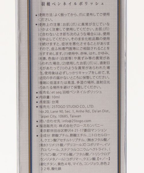 マニキュア ネイル 「et seq.」LD1487 ウィトルウィウス的人体図「羽根ペンネイルポリッシュ」 | et seq. | 08
