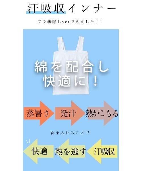即日発送 タンクトップ 新素材コットンブレンド 綿混素材で汗吸収 今までなくてごめんなさい レース服用ブラ紐隠し綿混インナー2 662円 Aynaelda Com