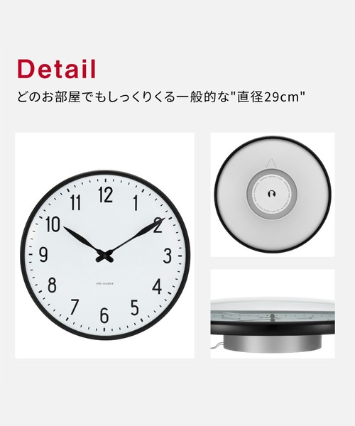 インテリア時計 ARNE JACOBSEN Wall Clock Station 29cm Arne Jacobsen Station Wall Clock | アルネヤコブセン