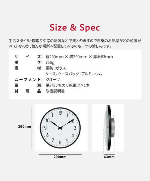 ARNE JACOBSEN（アルネ ヤコブセン） 時計 ARNE JACOBSEN STATION WALL