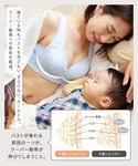 授乳ブラ マタニティ 「授乳ブラ×ナイトブラ」...の詳細画像5