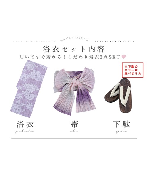 浴衣 3点セット (浴衣 帯 下駄) 浴衣 レンタル NT-y038 浴衣3点セット☆浴衣・帯・下駄☆黒