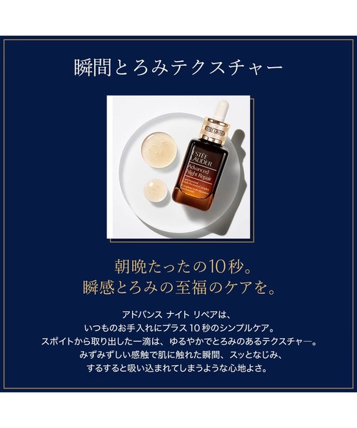ESTEE LAUDER（エスティローダー） 美容液 オイル クリーム エスティ