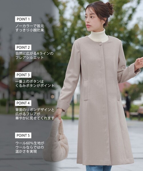 近年【美品✨】ラトータリテ リバーコート ノーカラー フレア ウール 38 MANTECOPureリバー ロングコート （ステンカラーコート）｜L