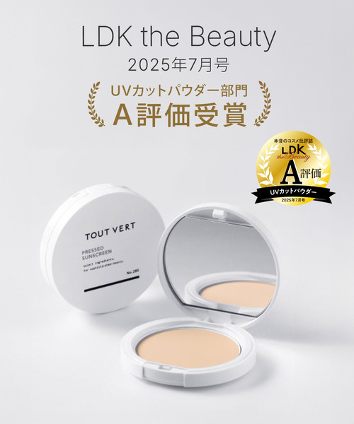UV スクリーンパウダー FL SPF 50 PA+++【2個セット】