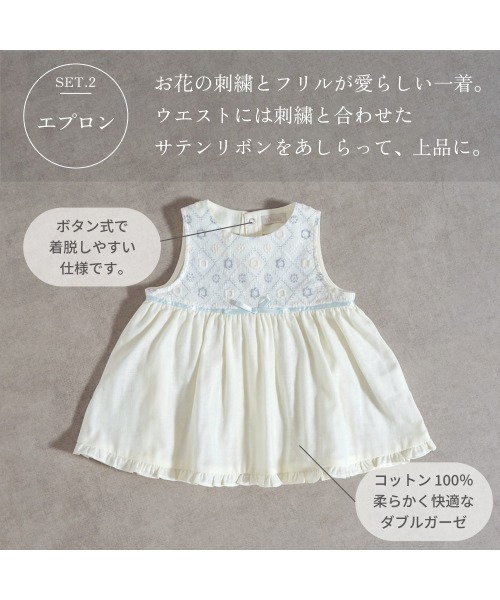 10mois（ディモワ） ベビー 「」fleurエプロンセレモニードレスセット