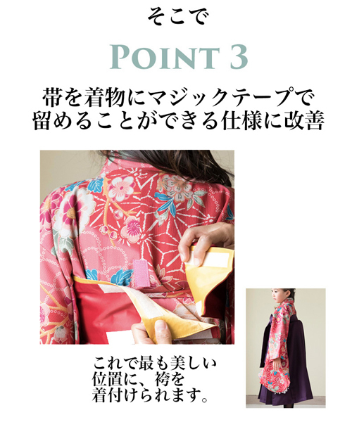 Catherine Cottage（キャサリンコテージ） 着物 刺繍入り袴セット