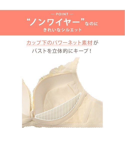AMOSTYLE（アモスタイル） ノンワイヤーブラ ブラジャー : ZOZOTOWN