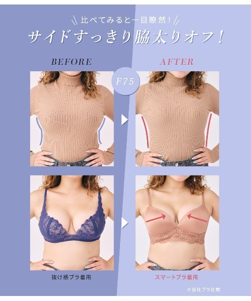 PEACH JOHN ブラジャー 「脇高/すっきり着やせ効果」スマートブ