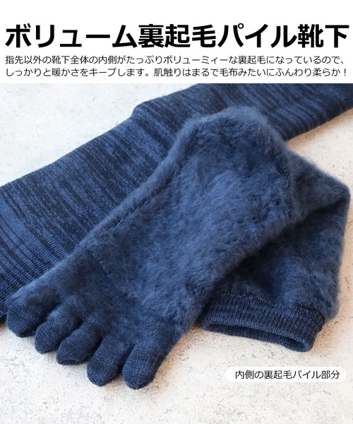 靴下 「3足セット」暖かい 裏起毛 5本指靴下 メンズソックス メンズ | ブランド登録なし | 03