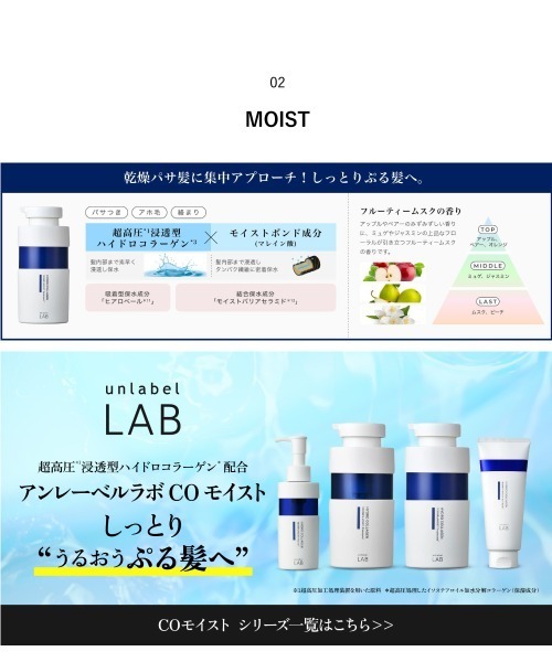 unlabel LAB シャンプー アンレーベル ラボ シャンプー