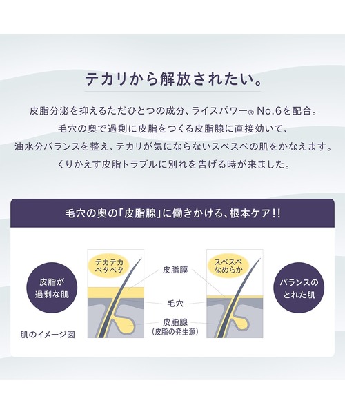 ONE BY KOSE（ワンバイコーセー） 化粧水 医薬部外品 / バランシング