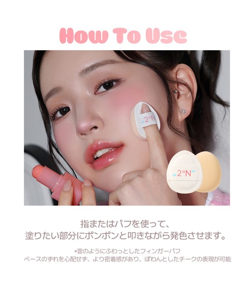 。ページ 2aN Dual Cheek 02 Love, Rosy – 2aN